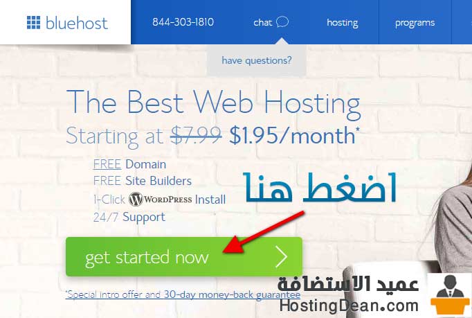 اضغط علي زر Get started now